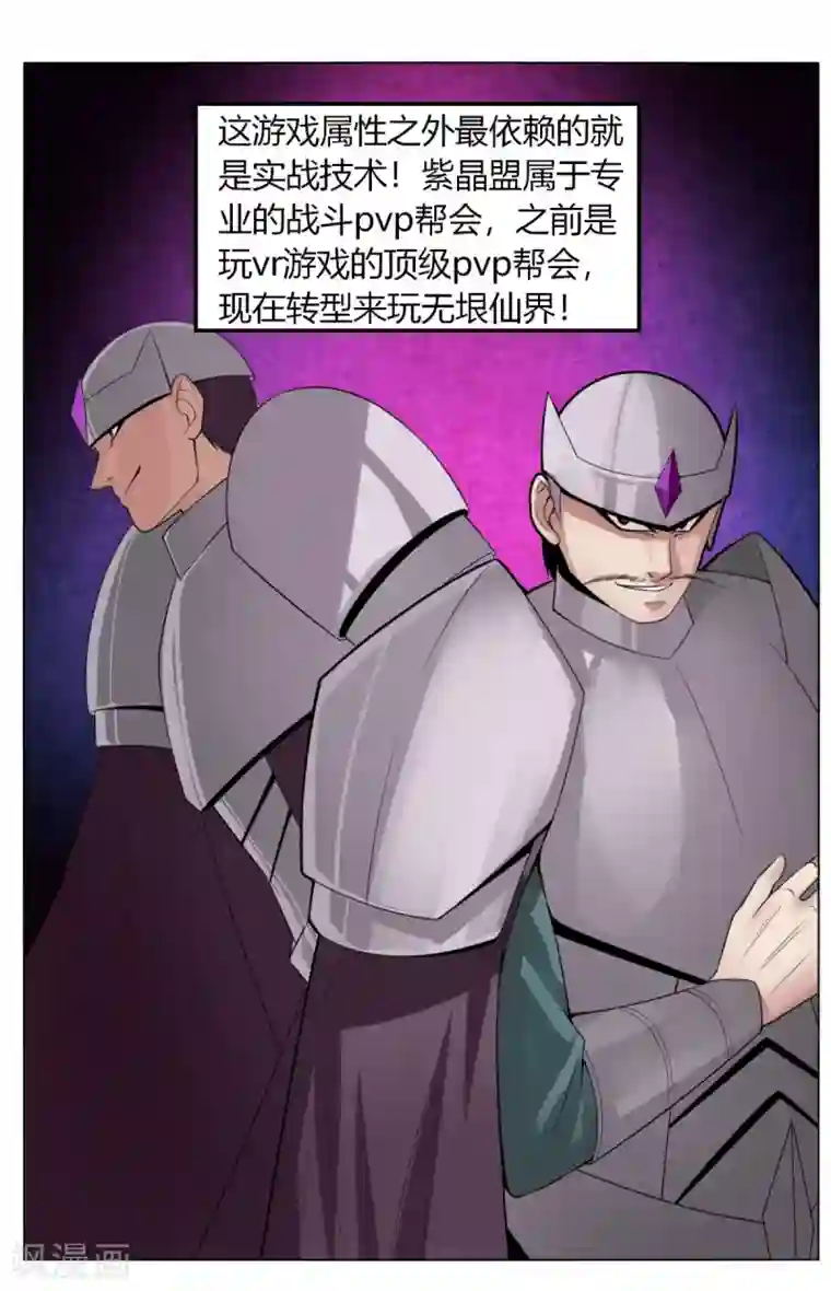 剑仁第145话 我绝不会输