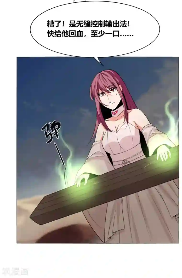 剑仁第145话 我绝不会输