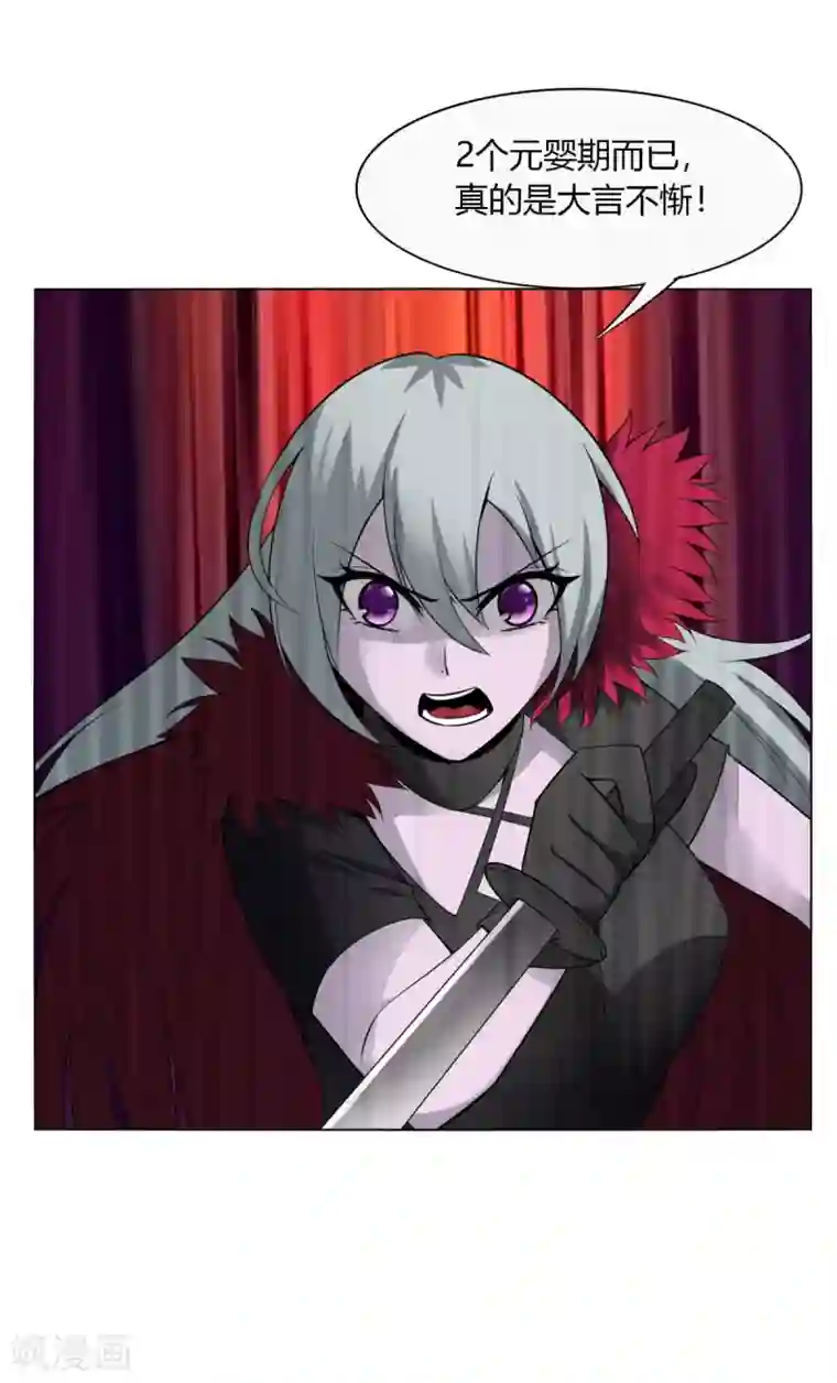 剑仁第145话 我绝不会输