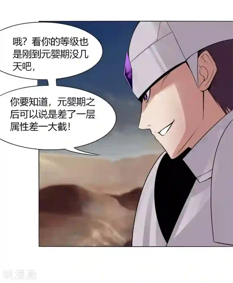 剑仁第145话 我绝不会输