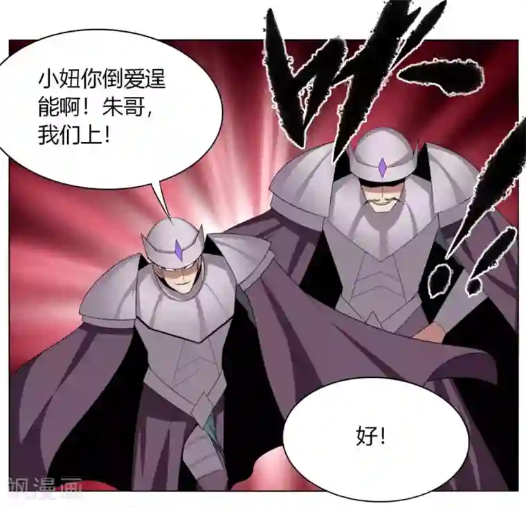 剑仁第145话 我绝不会输