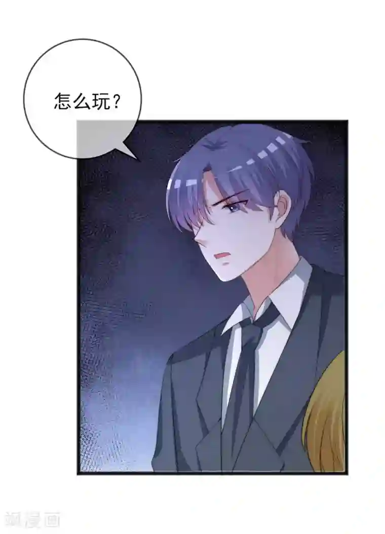 渣男总裁别想逃第297话 生死抉择