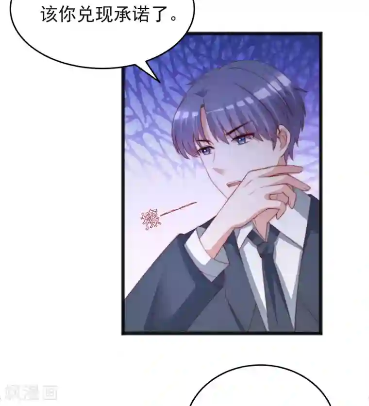 渣男总裁别想逃第297话 生死抉择