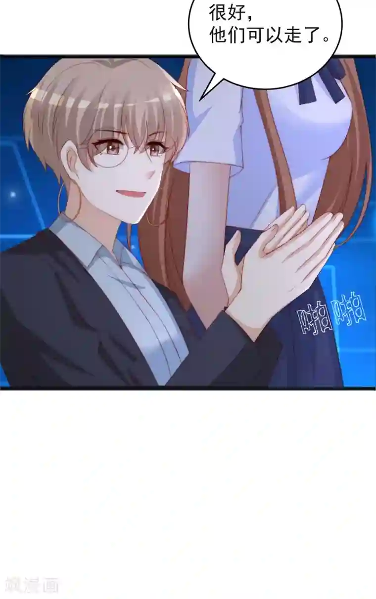 渣男总裁别想逃第297话 生死抉择