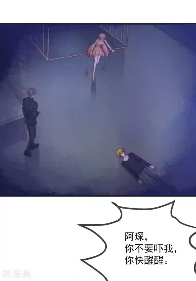 渣男总裁别想逃第297话 生死抉择