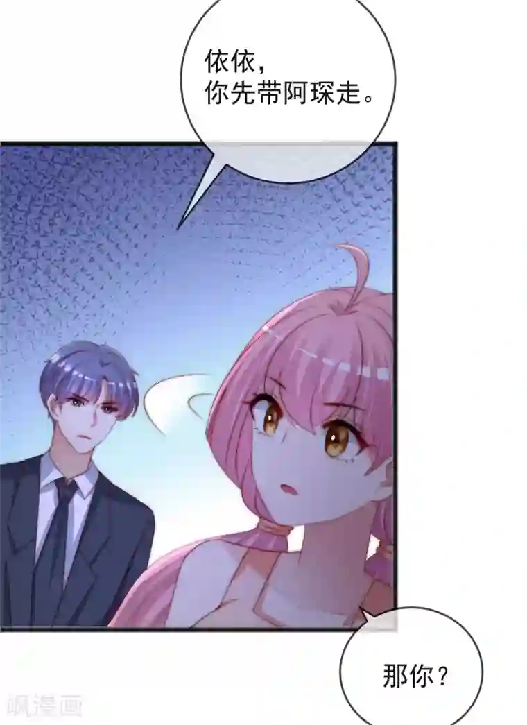 渣男总裁别想逃第297话 生死抉择