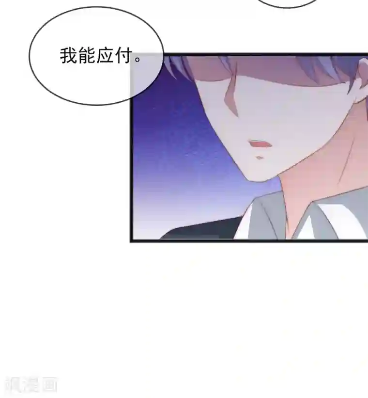 渣男总裁别想逃第297话 生死抉择