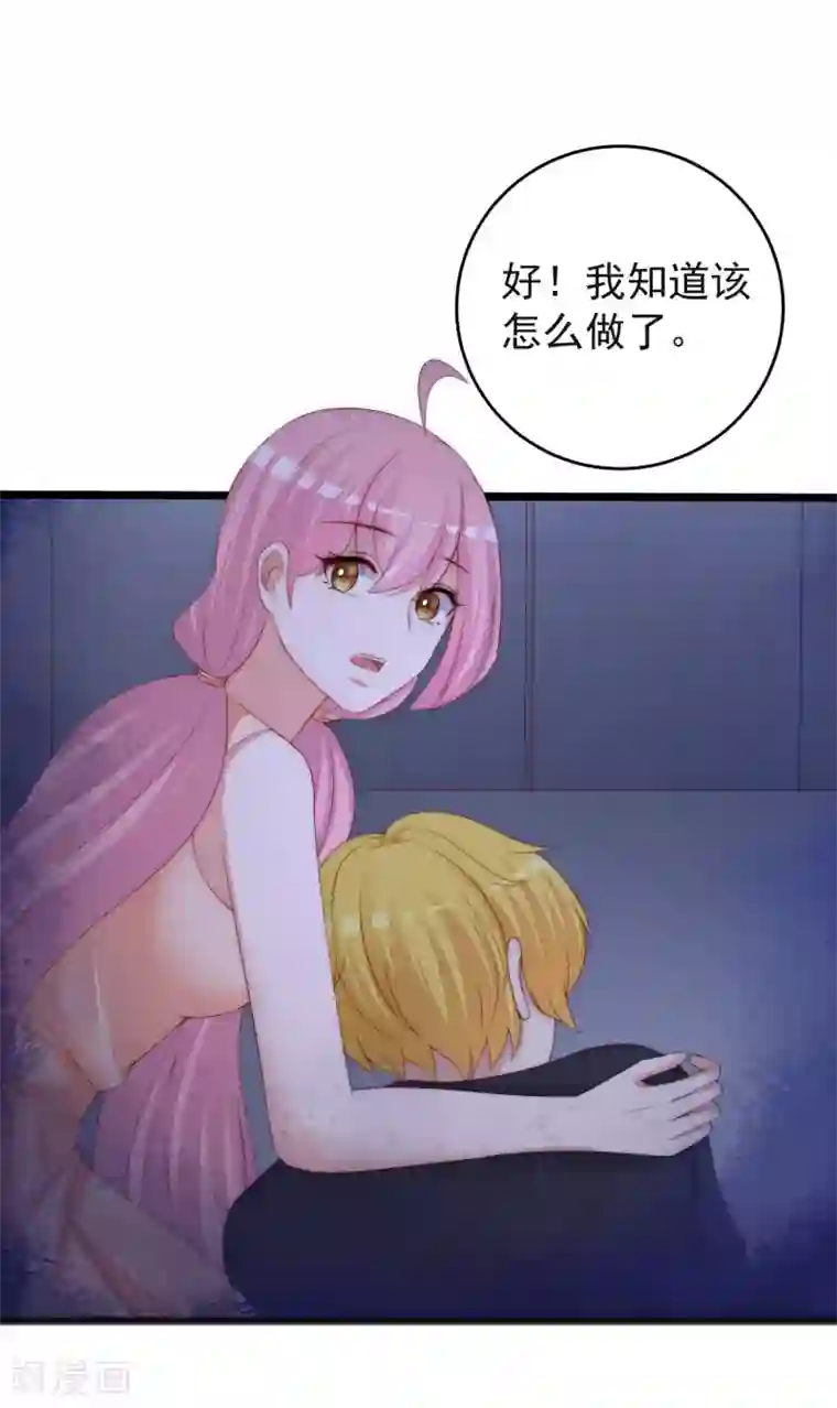 渣男总裁别想逃第297话 生死抉择