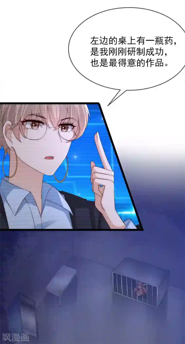 渣男总裁别想逃第297话 生死抉择