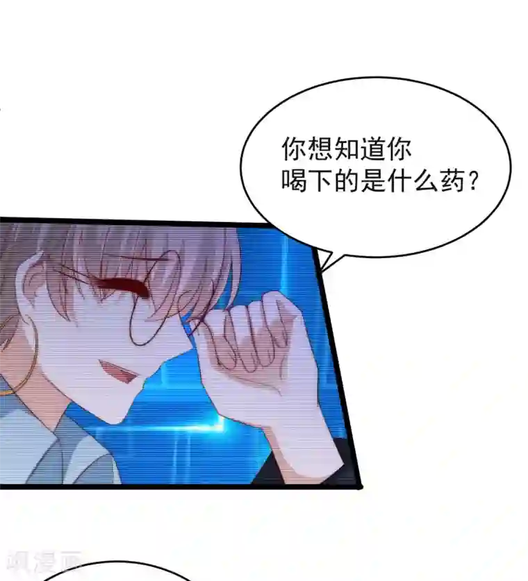 渣男总裁别想逃第297话 生死抉择