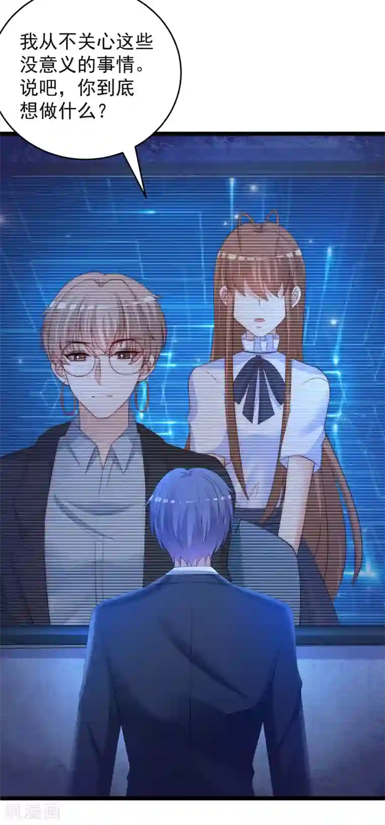 渣男总裁别想逃第297话 生死抉择