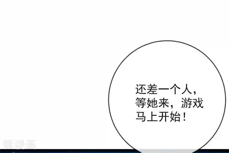 渣男总裁别想逃第297话 生死抉择