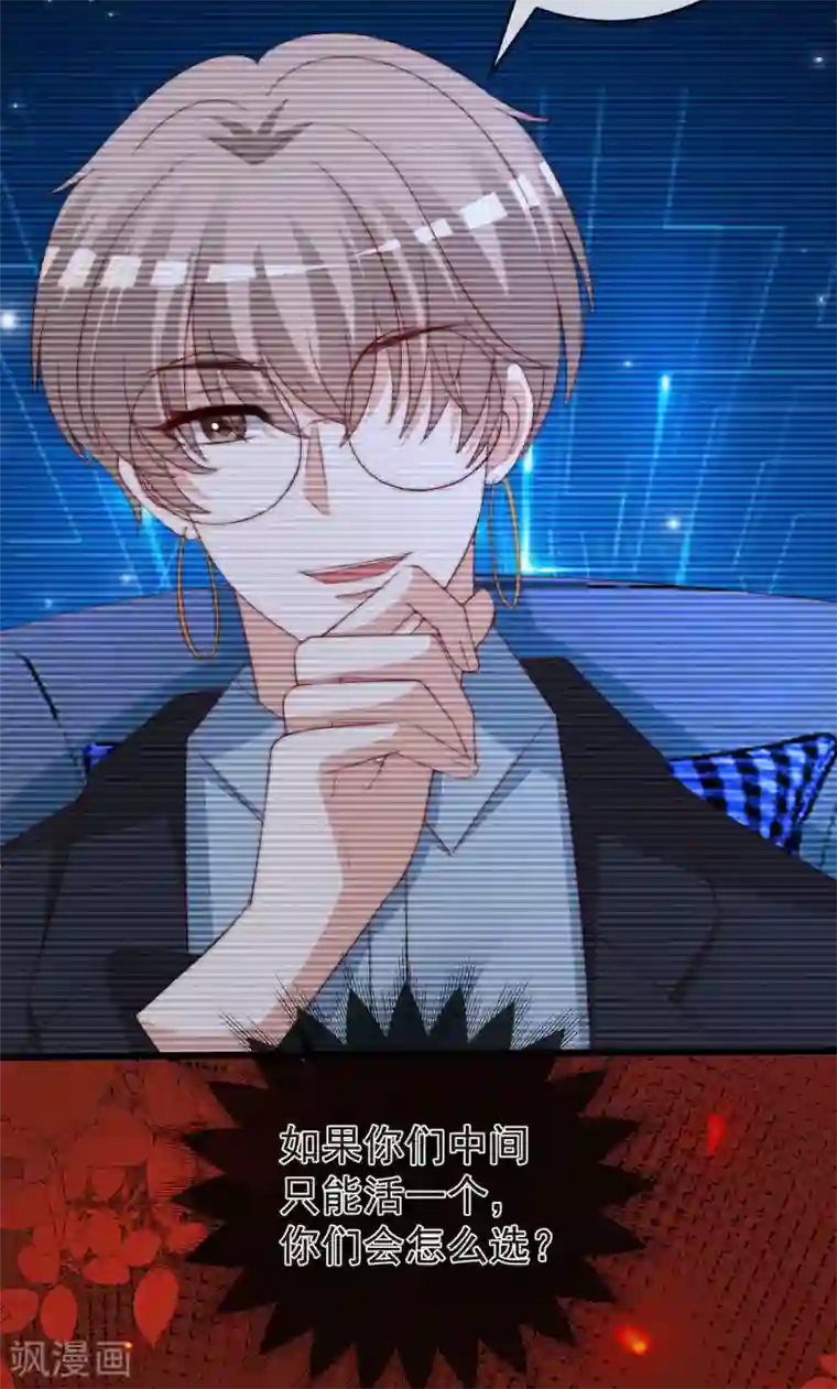 渣男总裁别想逃第297话 生死抉择