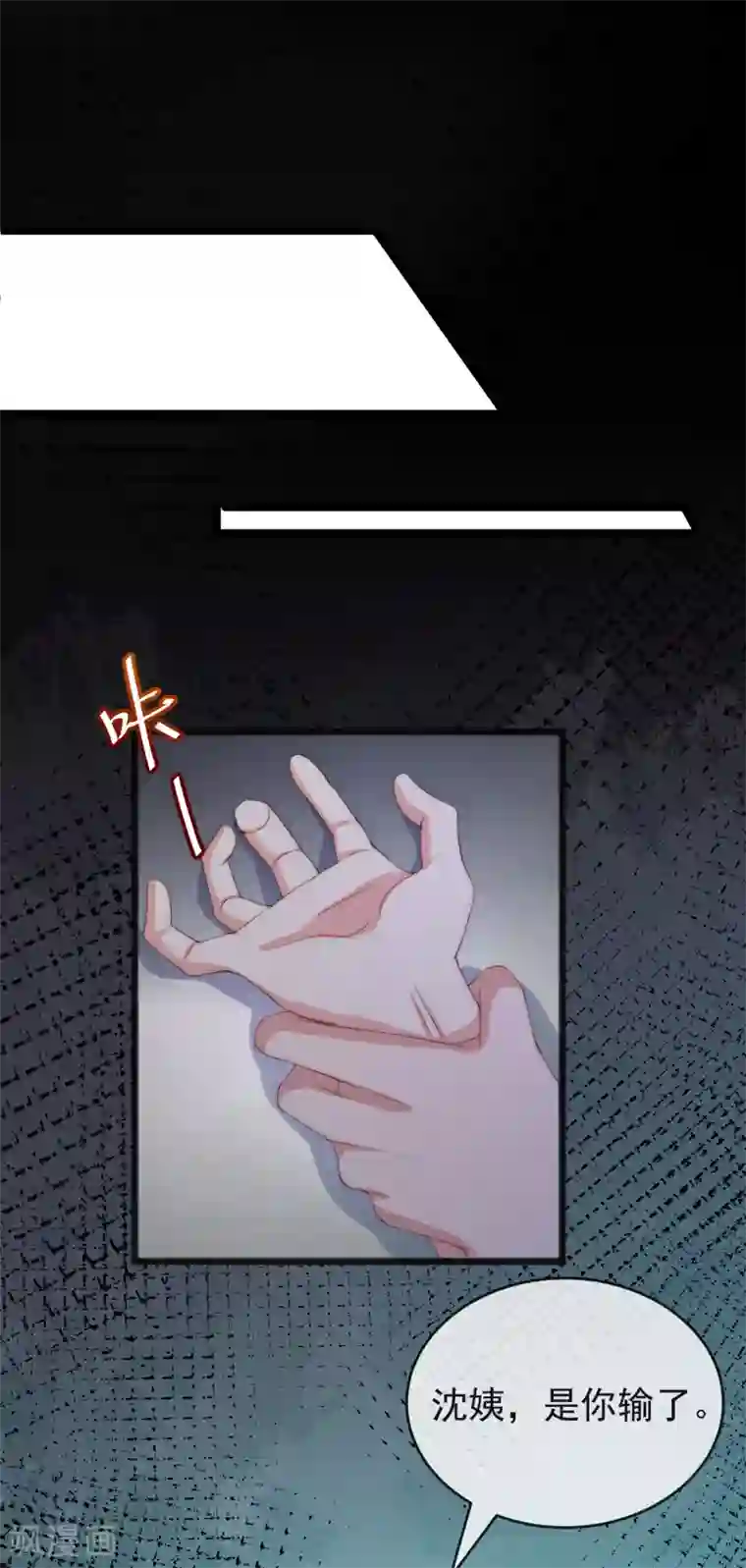 渣男总裁别想逃第297话 生死抉择