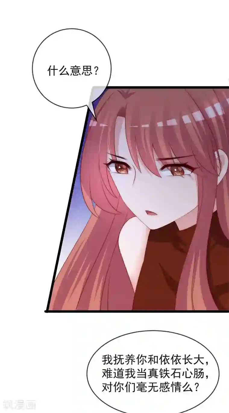 渣男总裁别想逃第297话 生死抉择