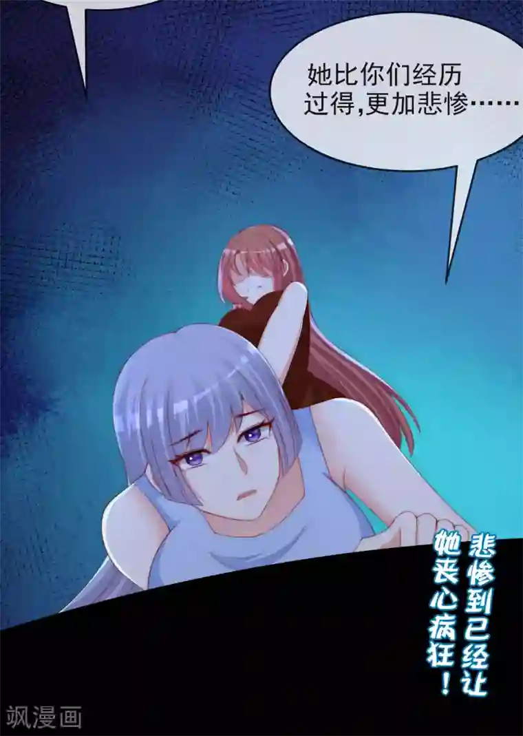 渣男总裁别想逃第297话 生死抉择