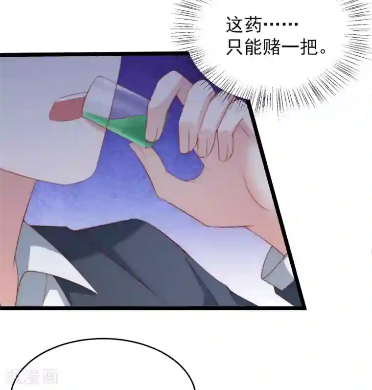 渣男总裁别想逃第297话 生死抉择