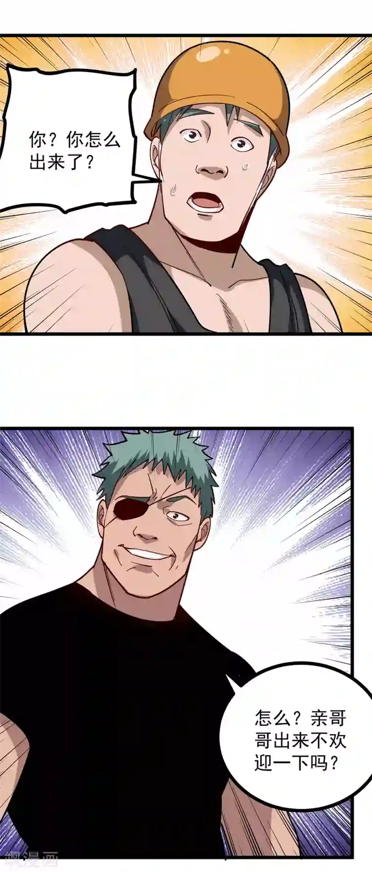 校园护花高手第242话 妙手回春