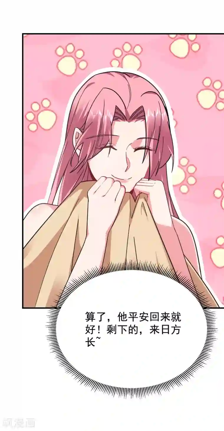 捡个校花做老婆第218话 最难消受美人恩啊！