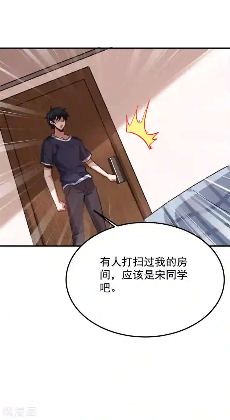 捡个校花做老婆第218话 最难消受美人恩啊！