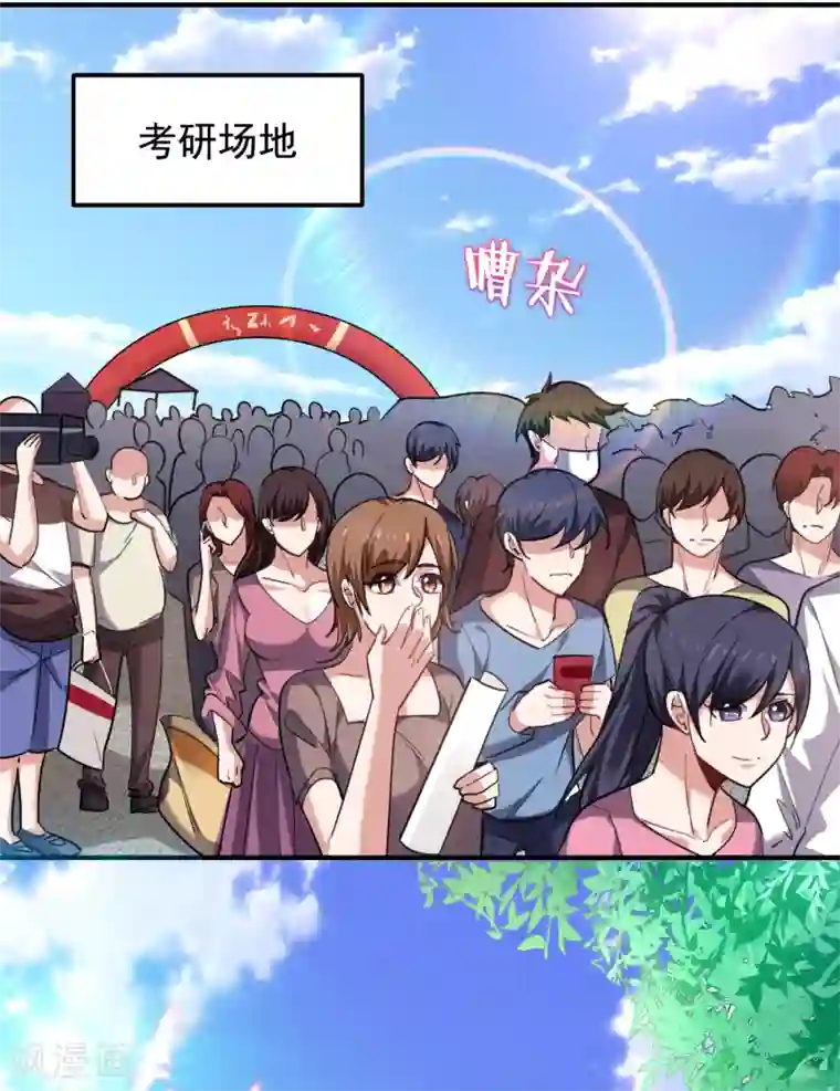 捡个校花做老婆第218话 最难消受美人恩啊！