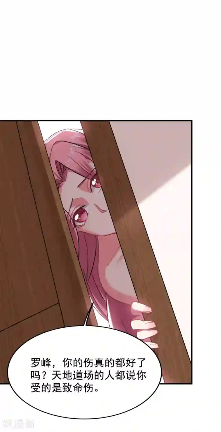 捡个校花做老婆第218话 最难消受美人恩啊！