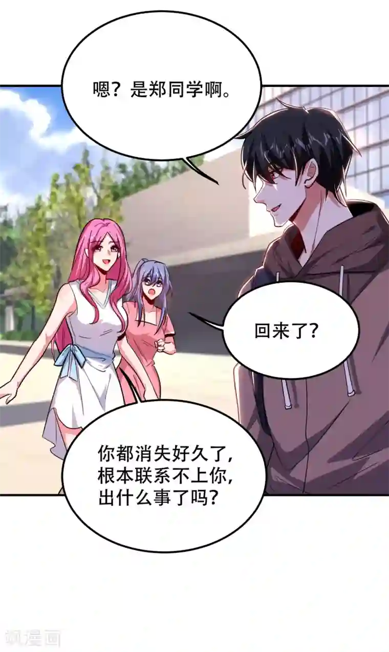 捡个校花做老婆第218话 最难消受美人恩啊！