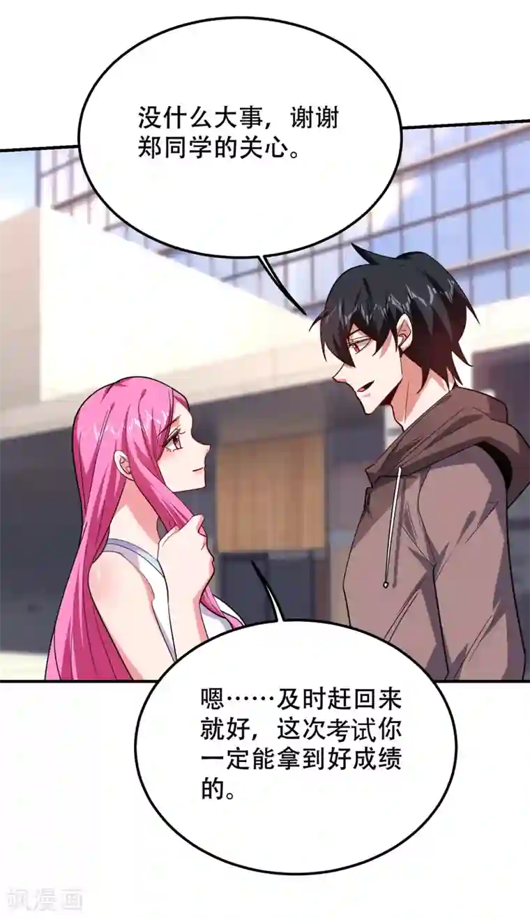 捡个校花做老婆第218话 最难消受美人恩啊！