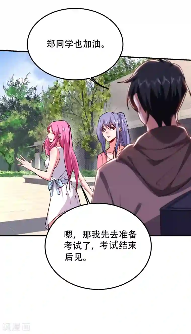 捡个校花做老婆第218话 最难消受美人恩啊！