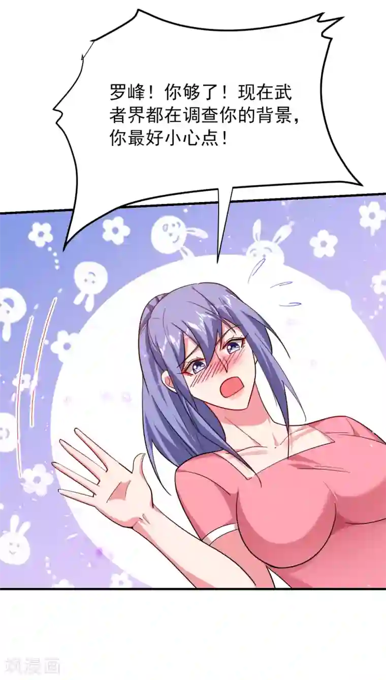 捡个校花做老婆第218话 最难消受美人恩啊！