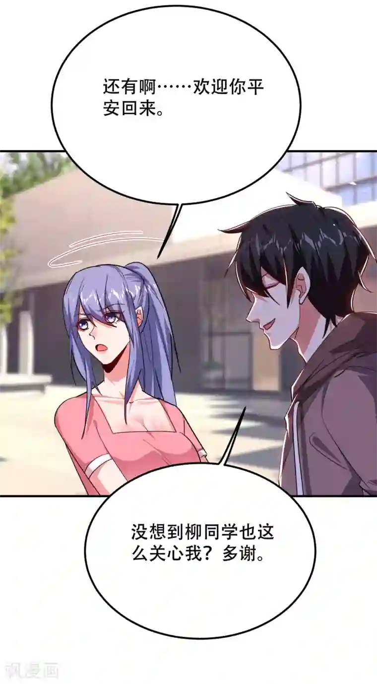 捡个校花做老婆第218话 最难消受美人恩啊！