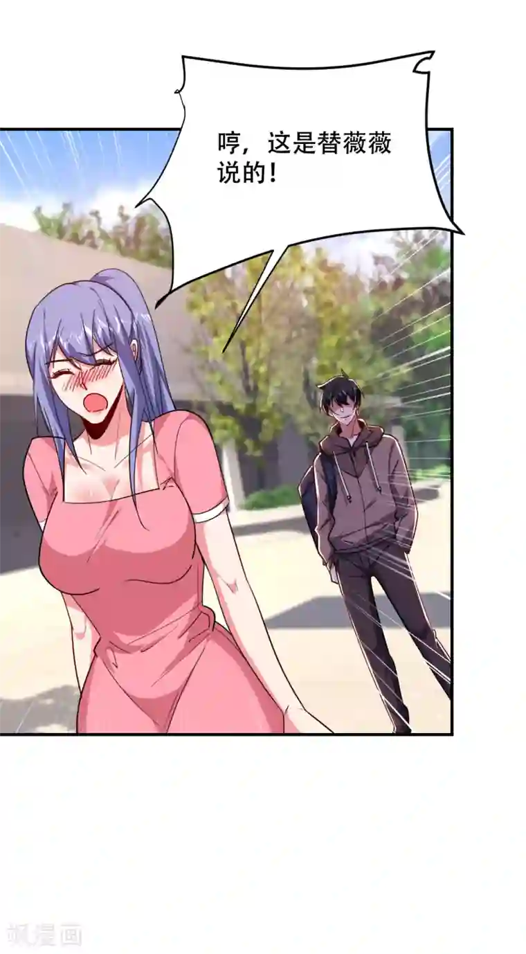 捡个校花做老婆第218话 最难消受美人恩啊！