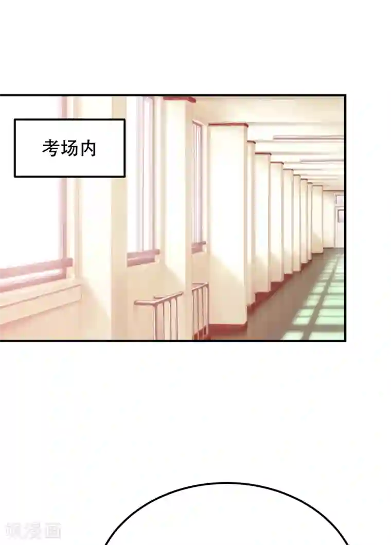 捡个校花做老婆第219话 什么？你要去澳市？