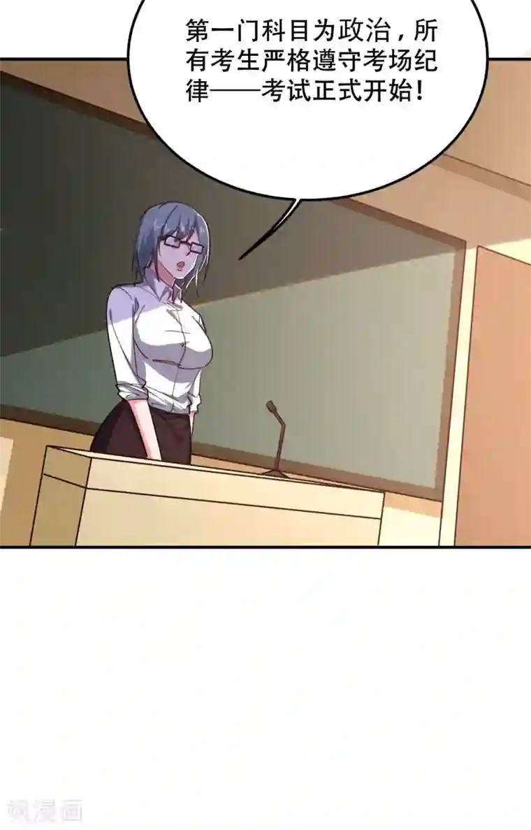 捡个校花做老婆第219话 什么？你要去澳市？