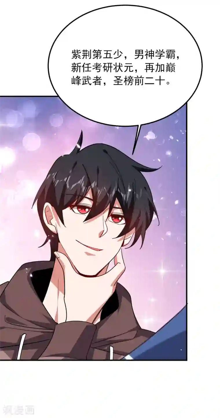 捡个校花做老婆第219话 什么？你要去澳市？