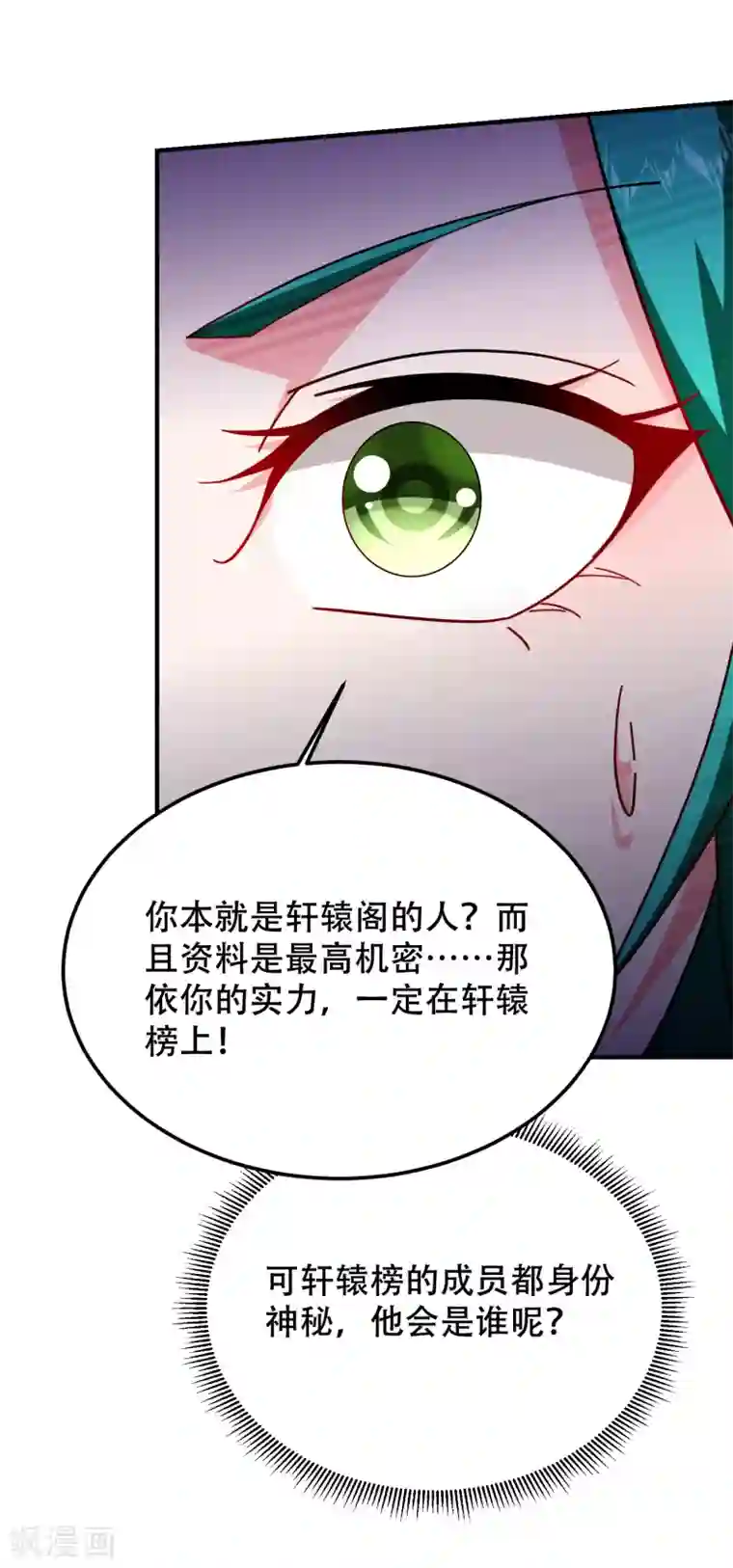捡个校花做老婆第219话 什么？你要去澳市？