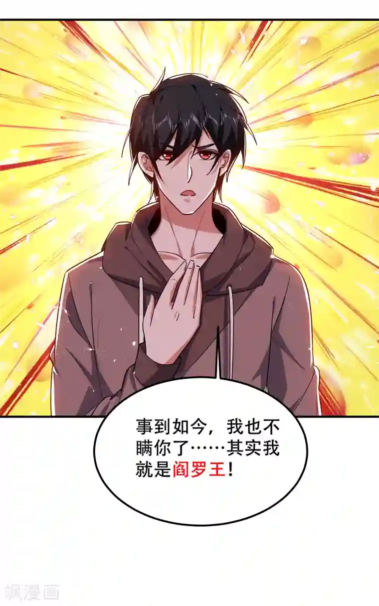 捡个校花做老婆第219话 什么？你要去澳市？