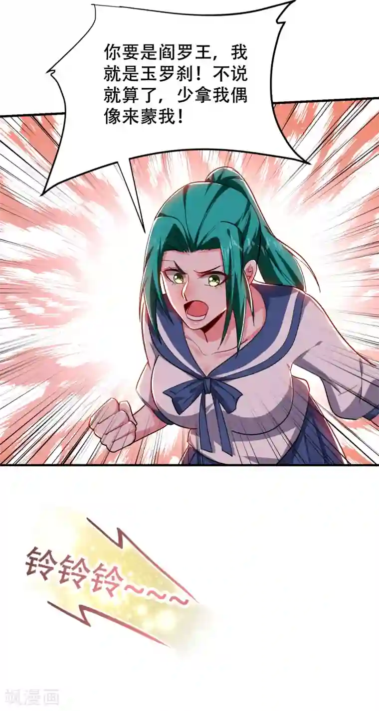 捡个校花做老婆第219话 什么？你要去澳市？