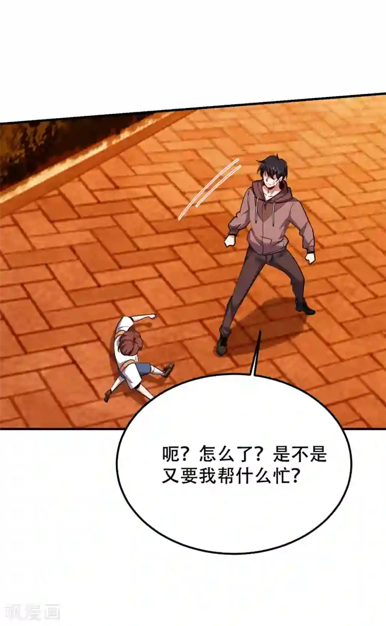 捡个校花做老婆第219话 什么？你要去澳市？