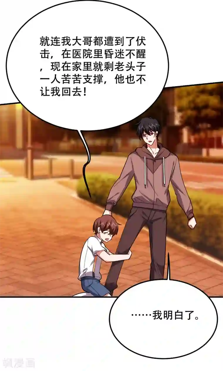 捡个校花做老婆第219话 什么？你要去澳市？