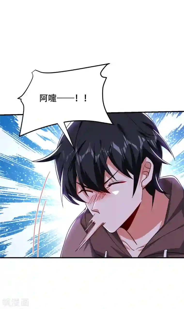 捡个校花做老婆第219话 什么？你要去澳市？