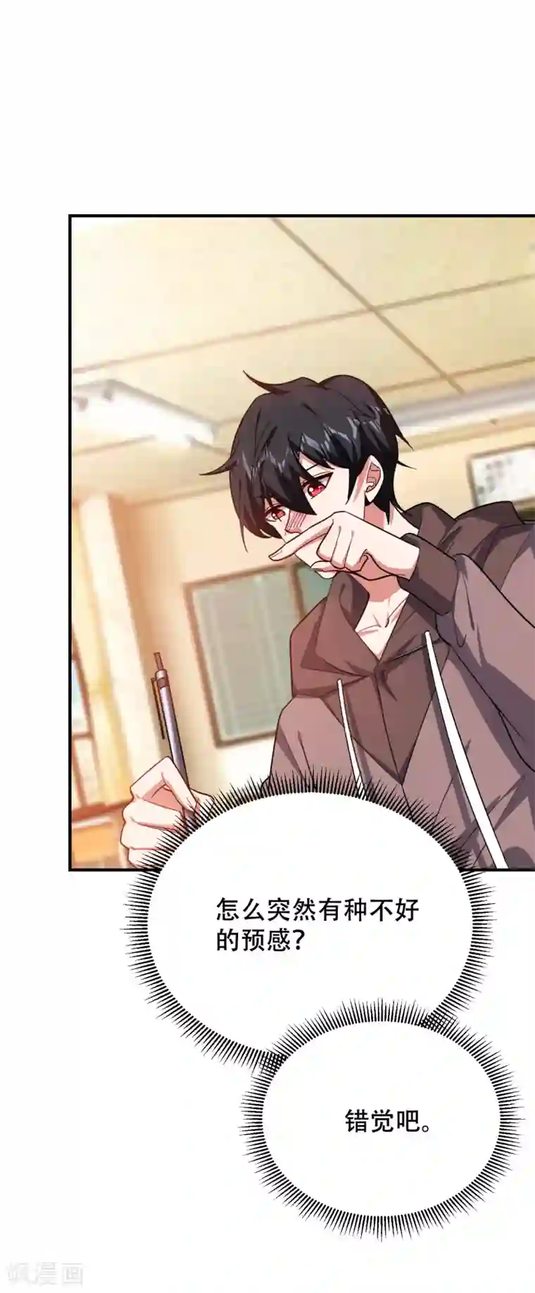 捡个校花做老婆第219话 什么？你要去澳市？