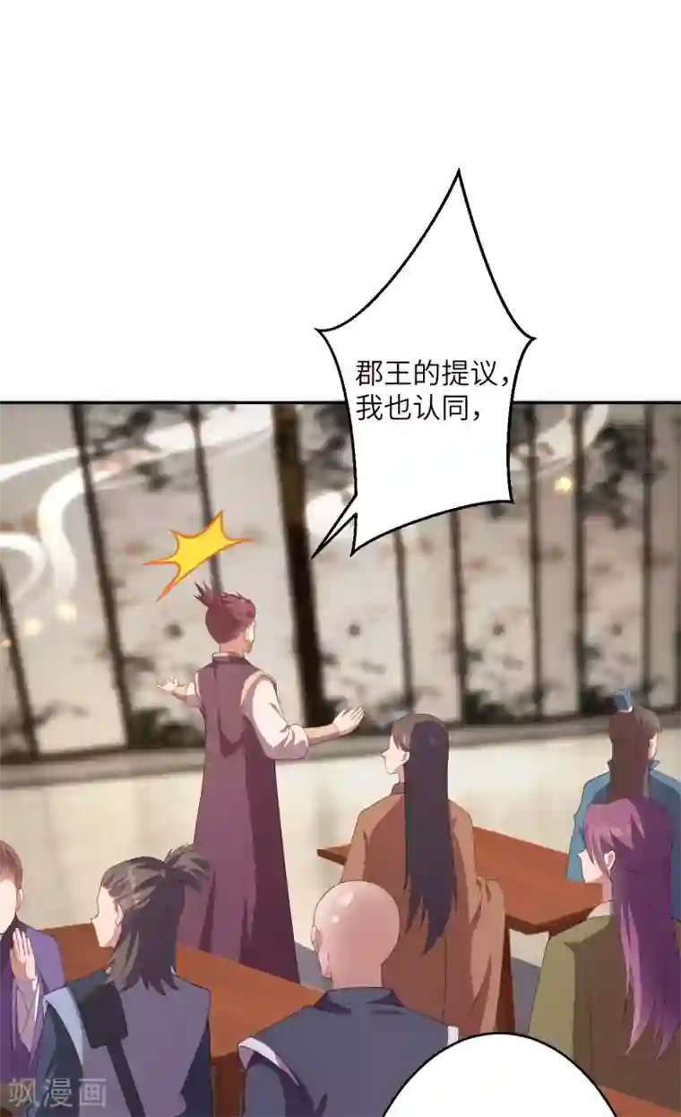 逆天邪神第341话 我有异议