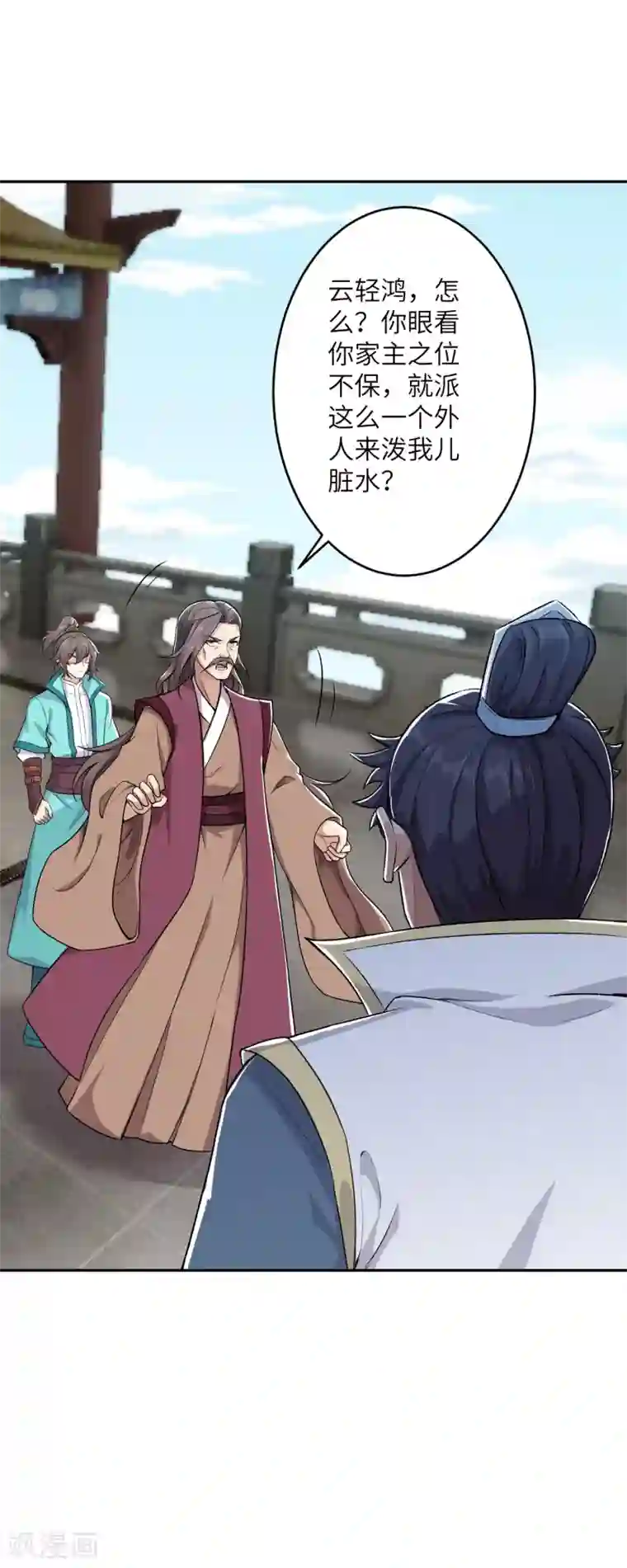 逆天邪神第341话 我有异议