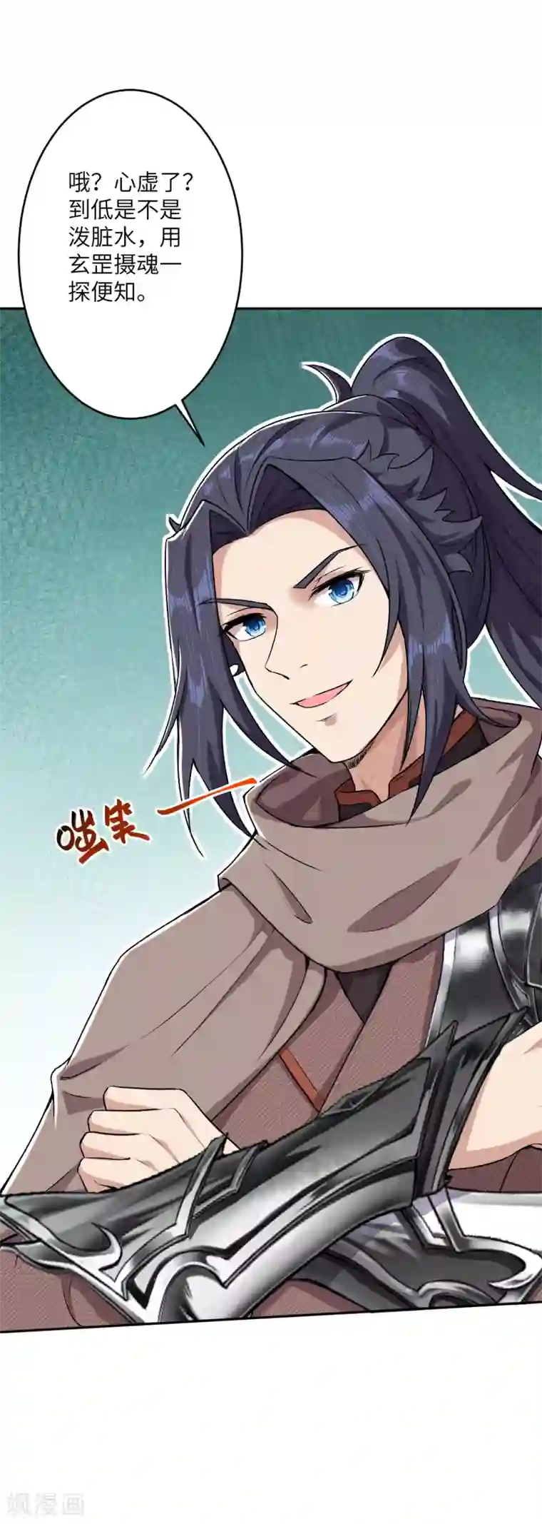 逆天邪神第341话 我有异议