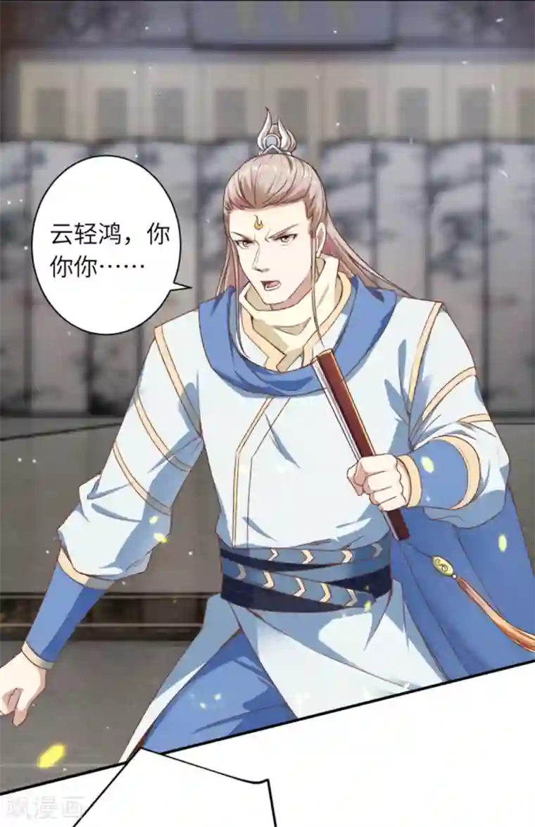 逆天邪神第343话 摄魂