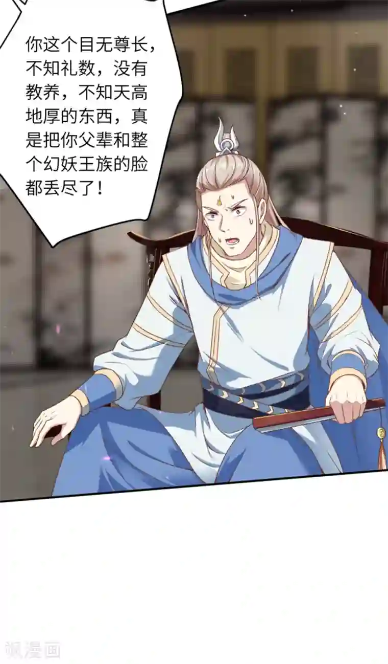 逆天邪神第343话 摄魂