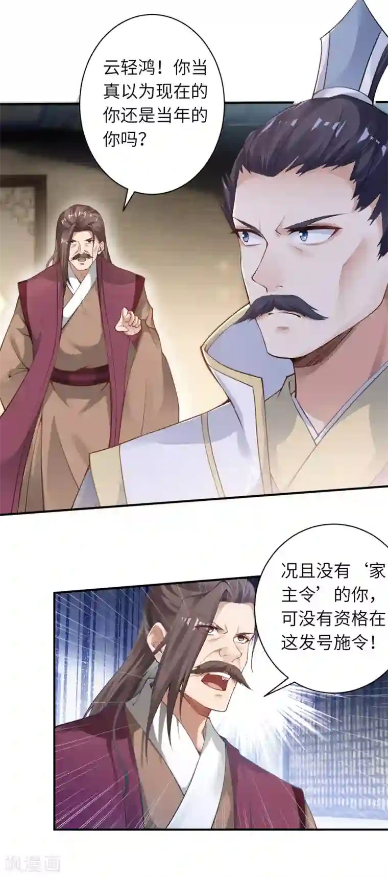 逆天邪神第343话 摄魂