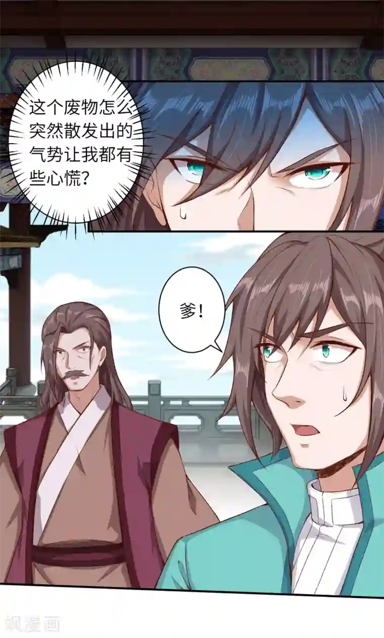 逆天邪神第343话 摄魂