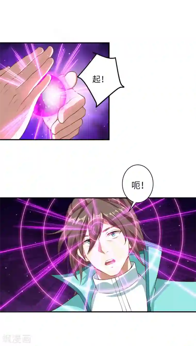 逆天邪神第343话 摄魂